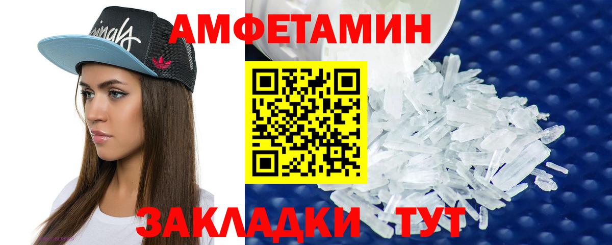 АМФЕТАМИН  АМФЕТАМИН  Вход с VPN  Старая Купавна  АМФЕТАМИН VHQ 