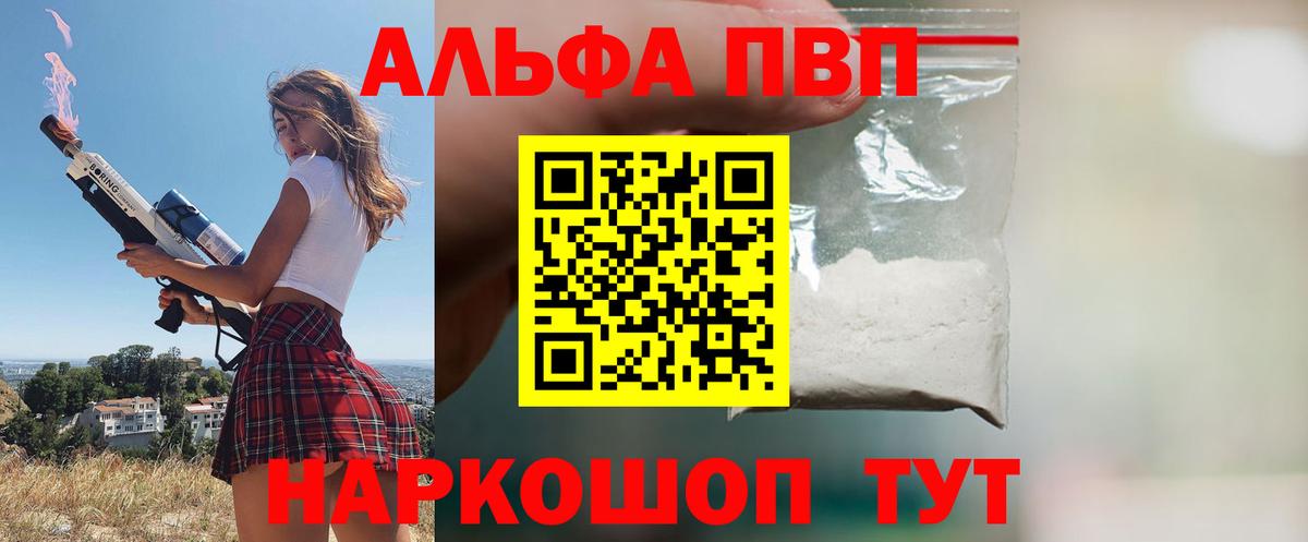 Старая Купавна  Alpha PVP  Вход с VPN  Alfa_PVP мука  Alpha-PVP крисы CK 