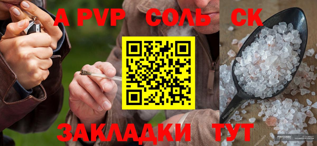 Alpha PVP крисы CK Старая Купавна