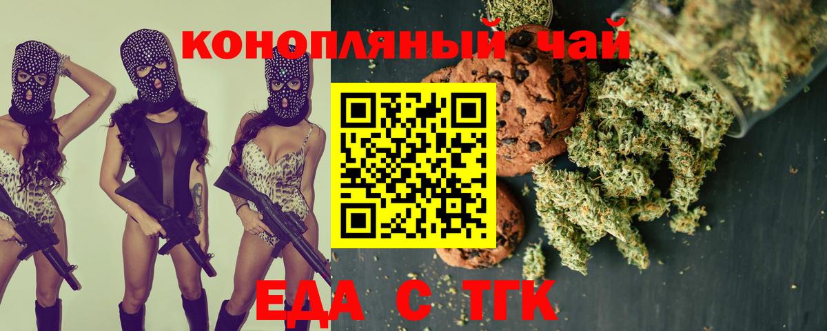 Еда ТГК марихуана  Вход с VPN  Старая Купавна 