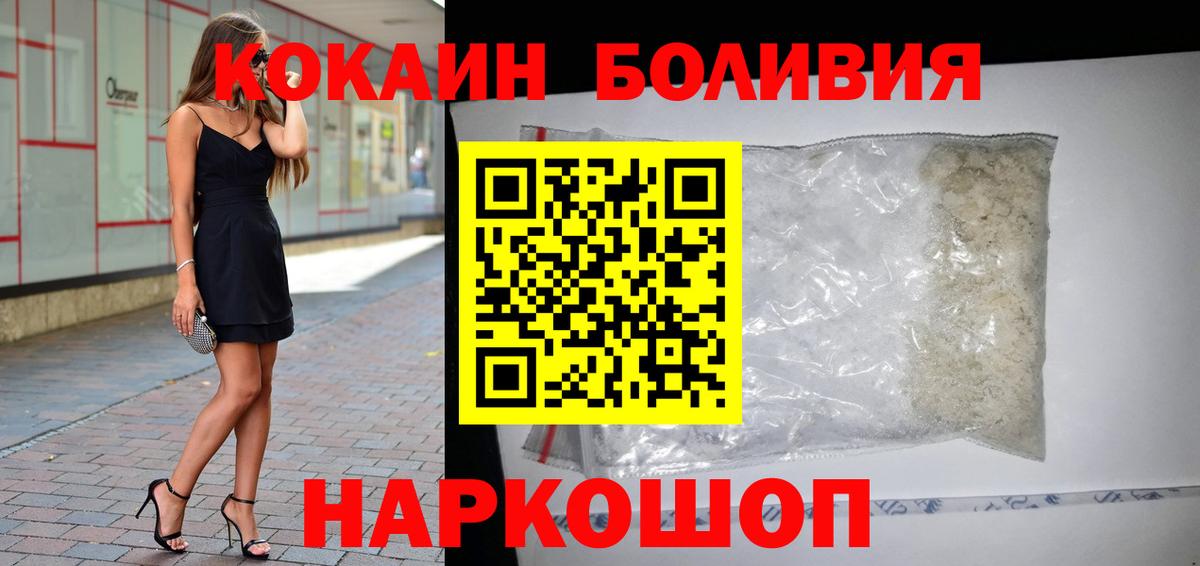 КОКАИН FishScale Старая Купавна