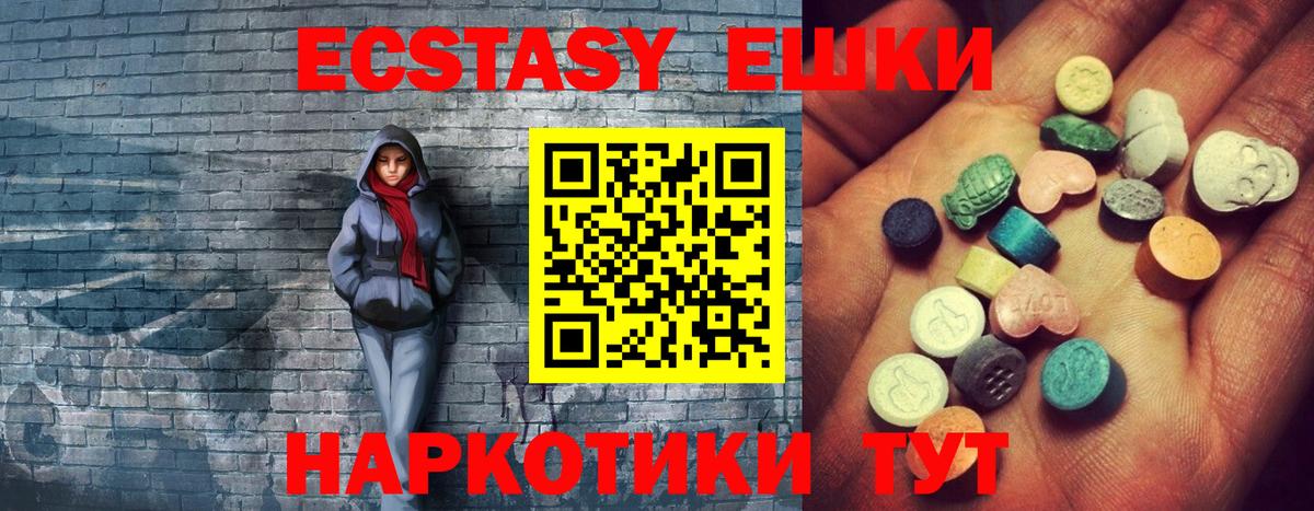 ЭКСТАЗИ 280 MDMA Старая Купавна