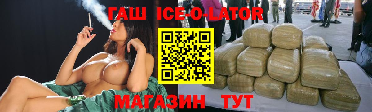 ГАШ гашик Старая Купавна