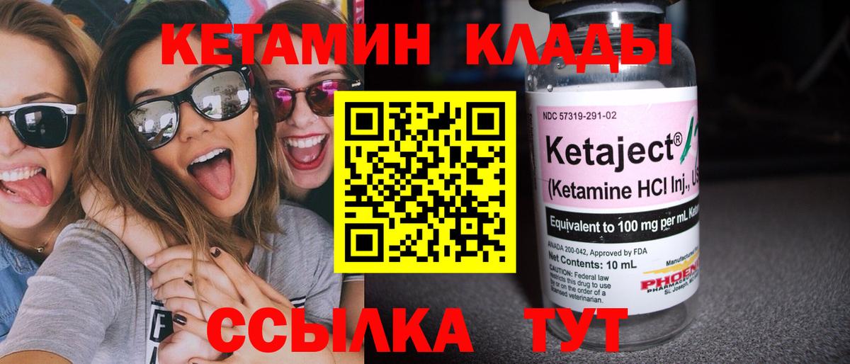 КЕТАМИН ketamine  Вход с VPN  КЕТАМИН VHQ  Старая Купавна 