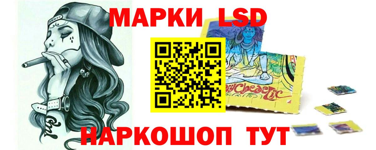 Лсд 25 экстази кислота  Вход с VPN  LSD-25 экстази кислота  mega маркетплейс  Старая Купавна 