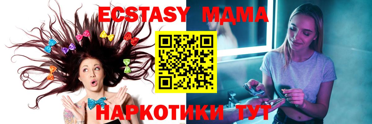 МДМА  Вход с VPN  MDMA кристаллы  Старая Купавна  МДМА кристаллы 
