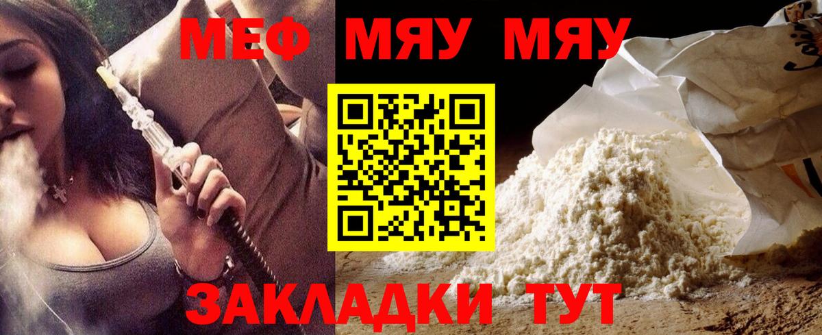 Старая Купавна  МЯУ-МЯУ  Меф mephedrone  Вход с VPN  Меф VHQ 