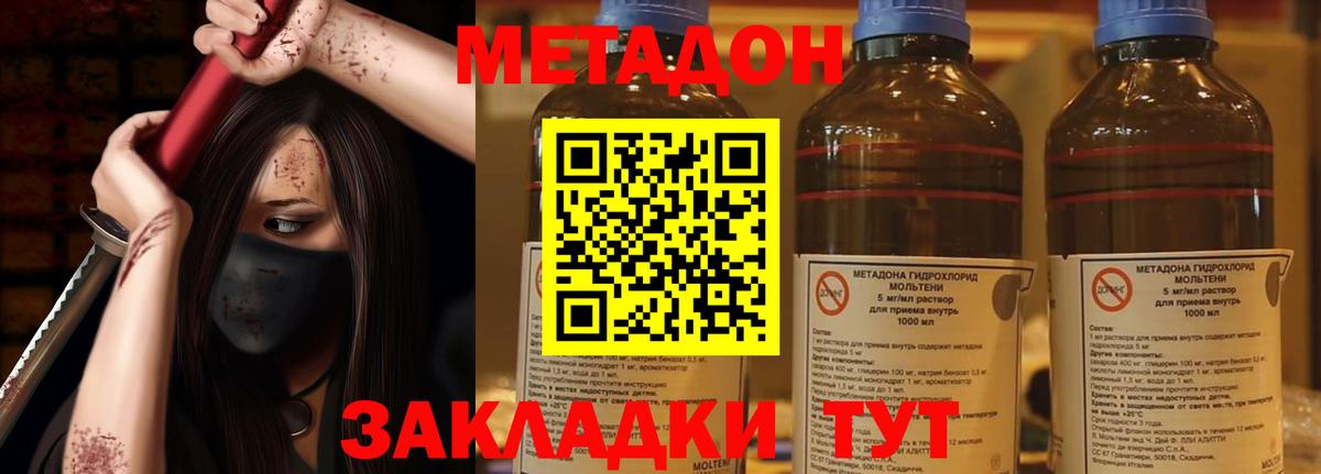 Старая Купавна  Метадон VHQ  Вход с VPN 