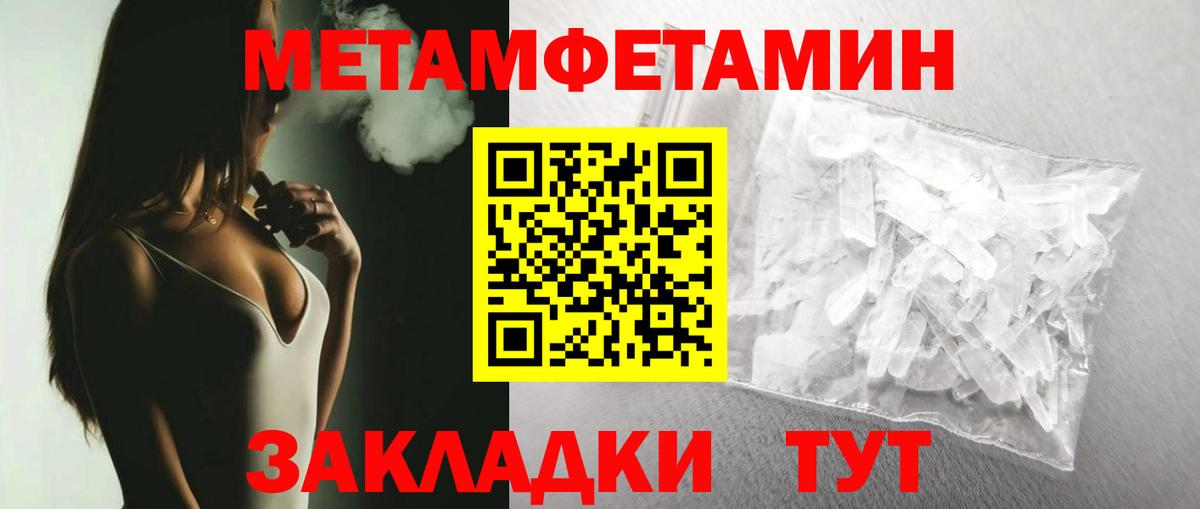 МЕТАМФЕТАМИН кристалл  Вход с VPN  Старая Купавна  МЕТАМФЕТАМИН кристалл 