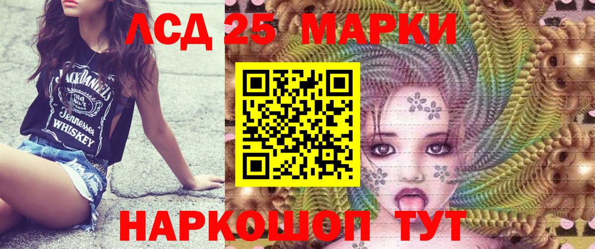 Наркотические марки 1,8мг Старая Купавна