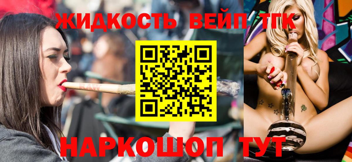 Дистиллят ТГК концентрат  Вход с VPN  Старая Купавна  Дистиллят ТГК гашишное масло 